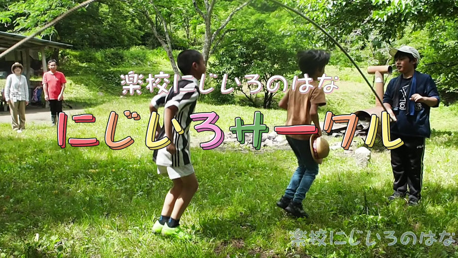 ６月　にじいろサークル